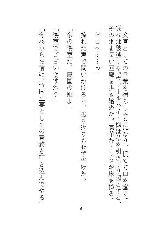 試し読み 7