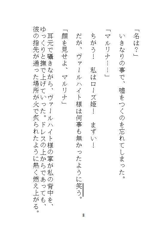 試し読み 9