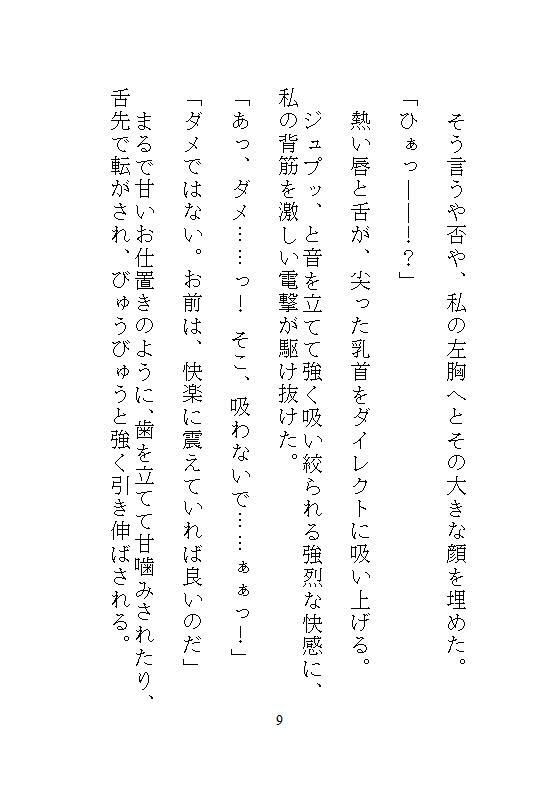 試し読み 10