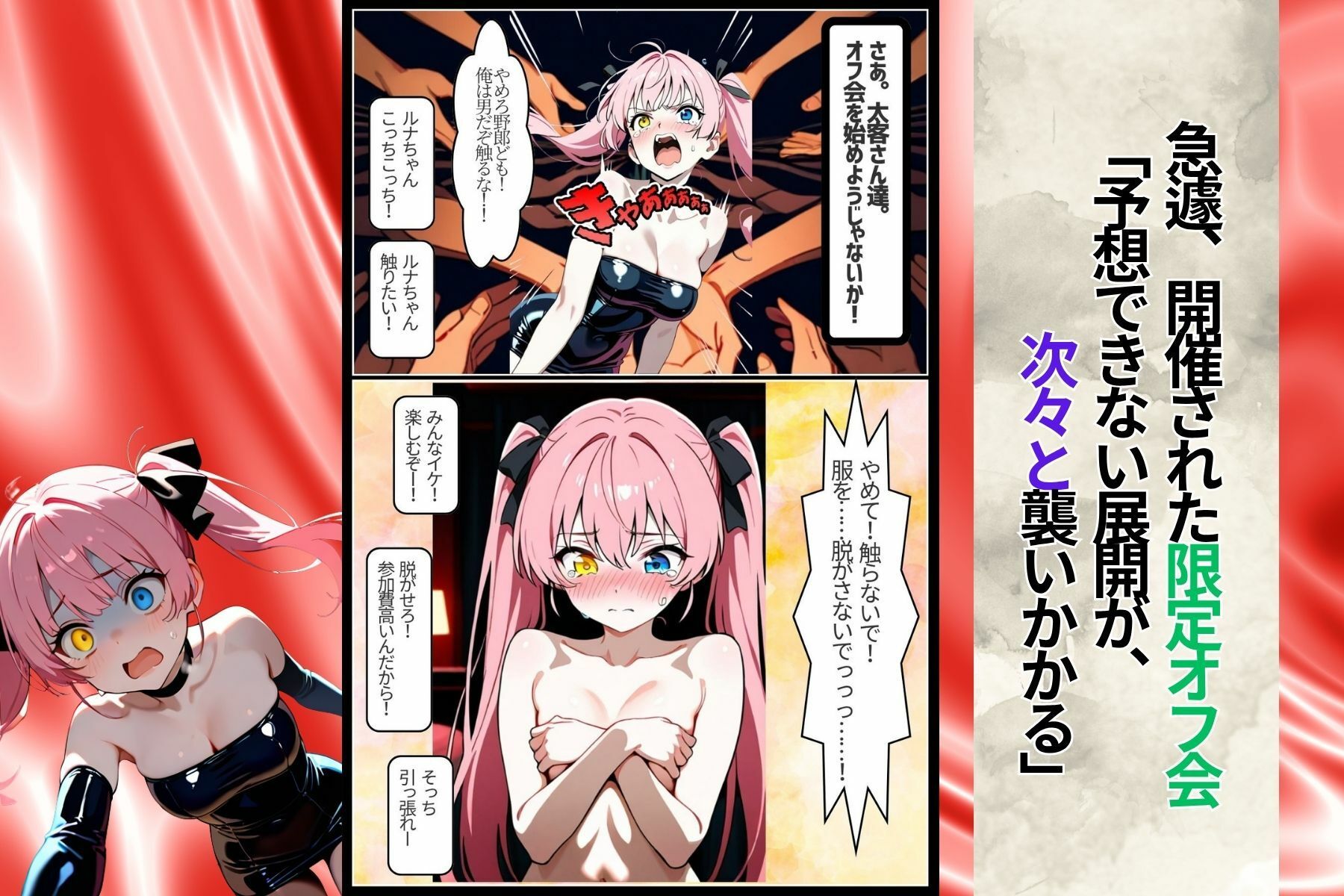 試し読み 5