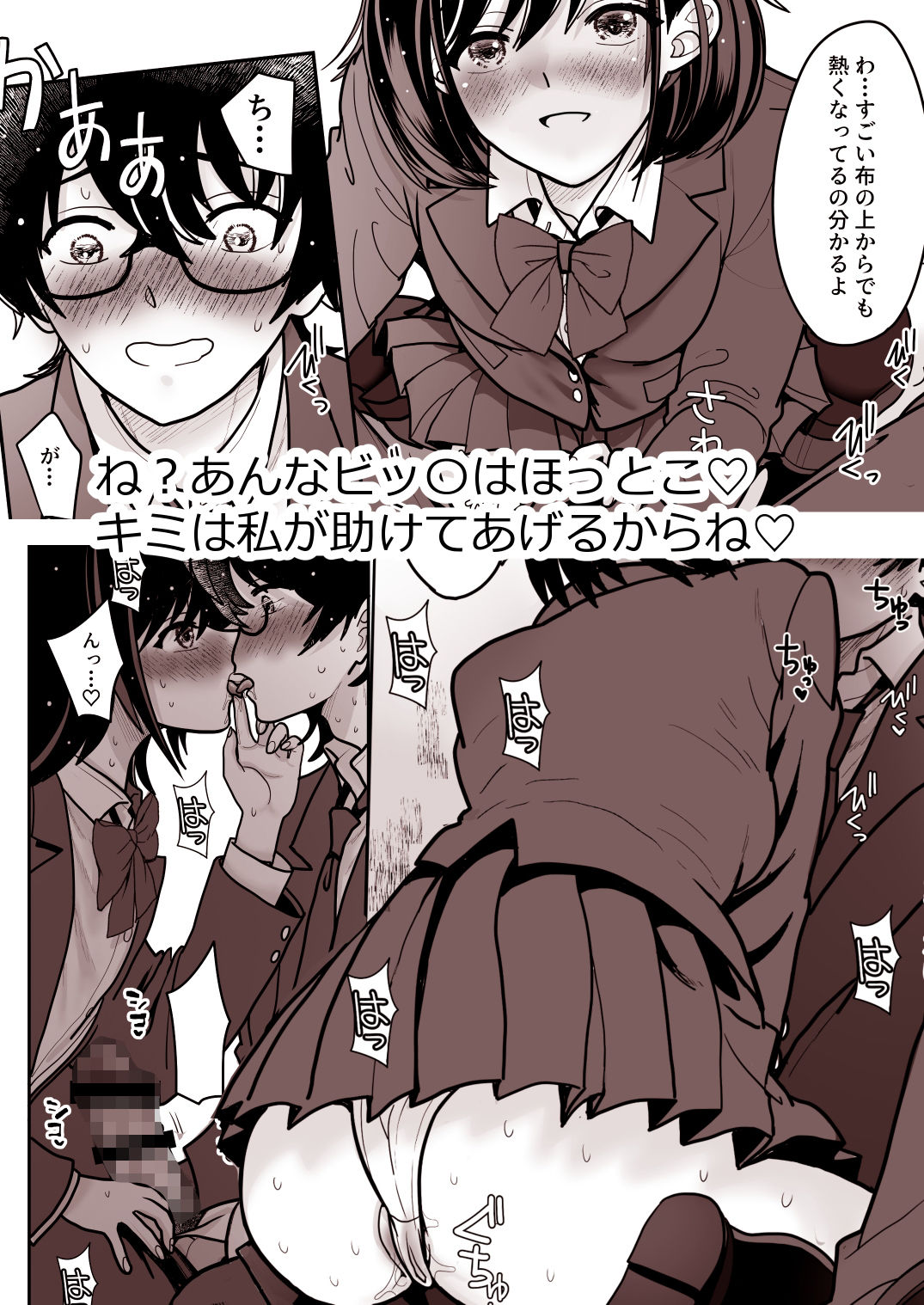 試し読み 5
