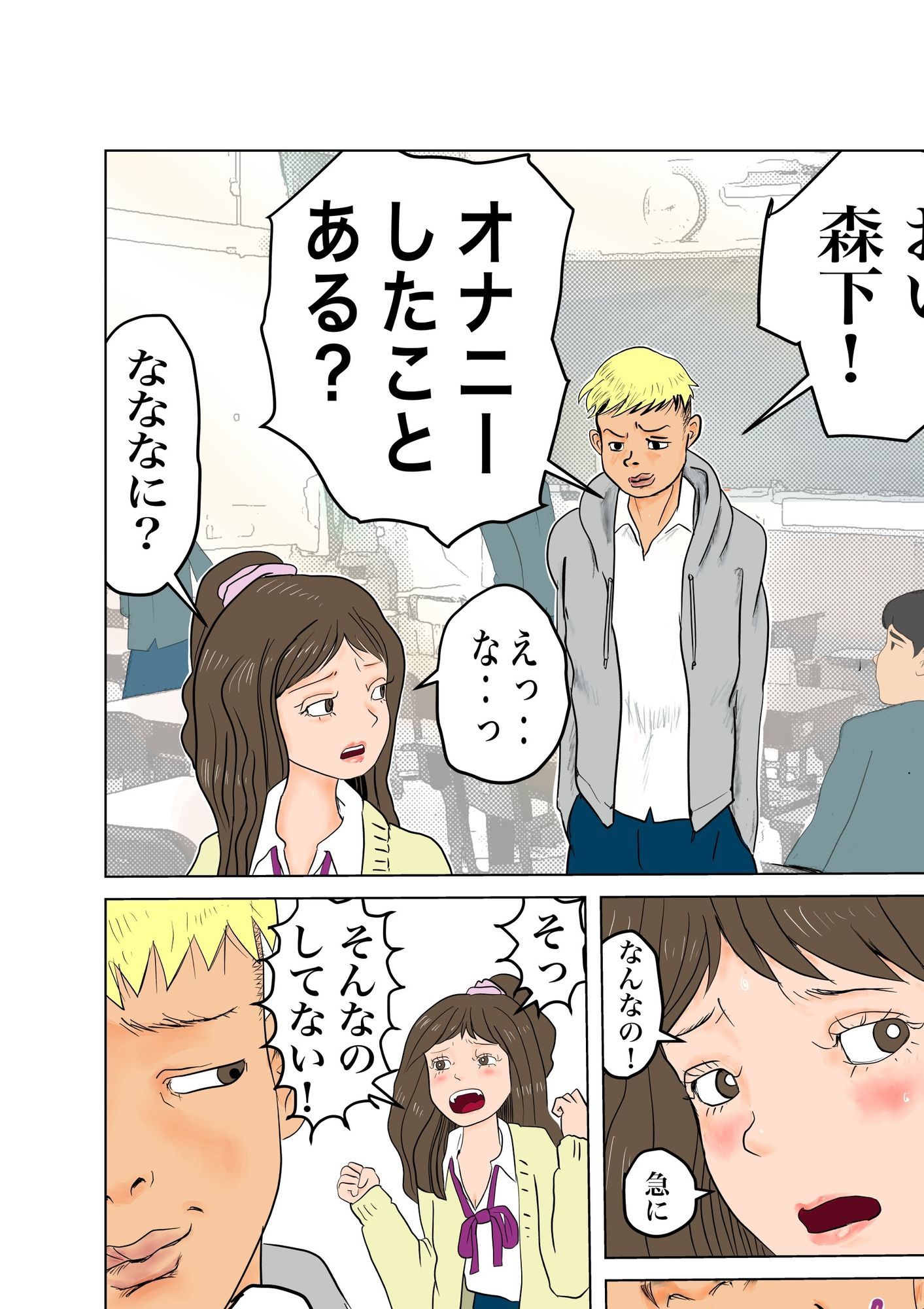 試し読み 3