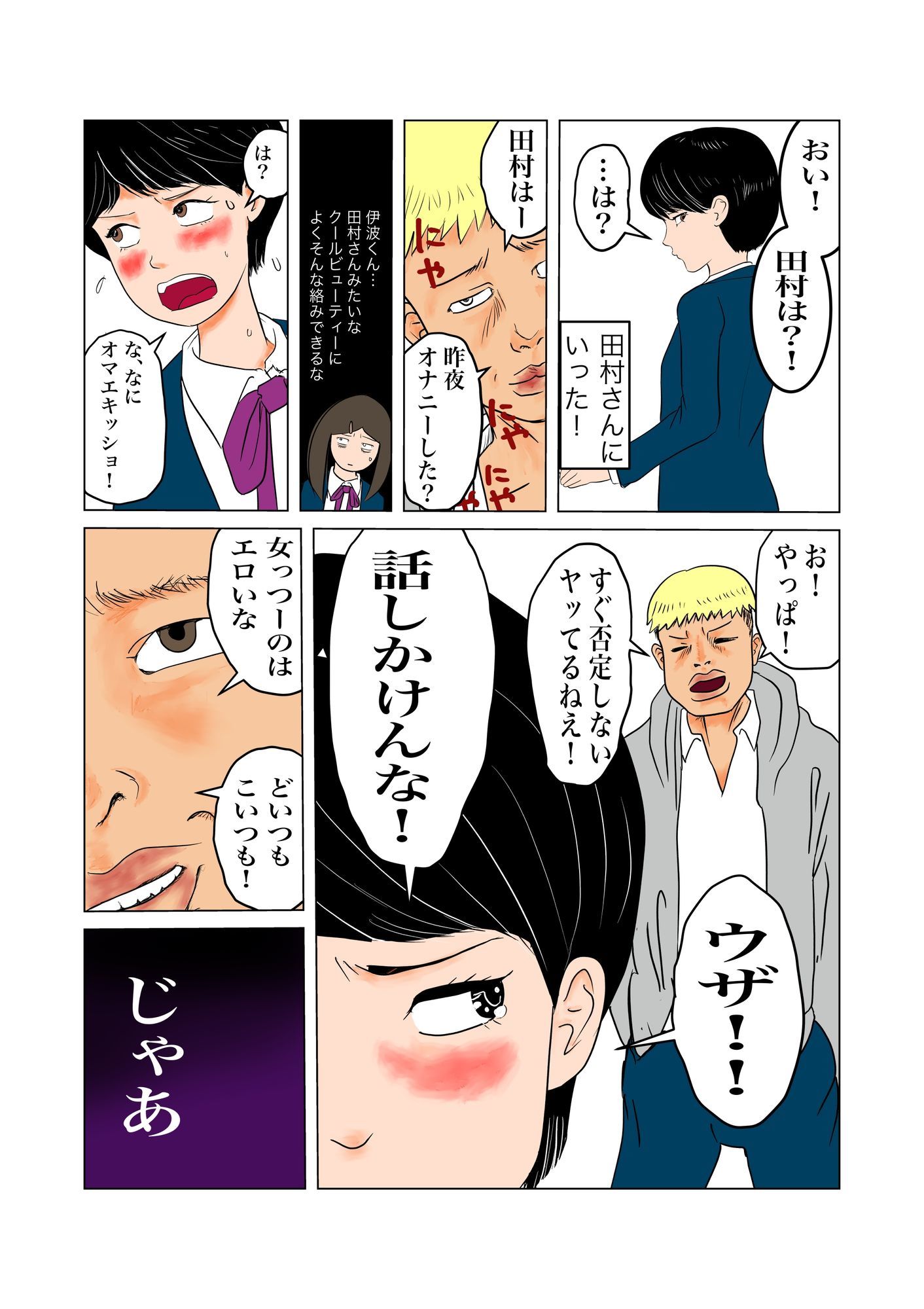 試し読み 5