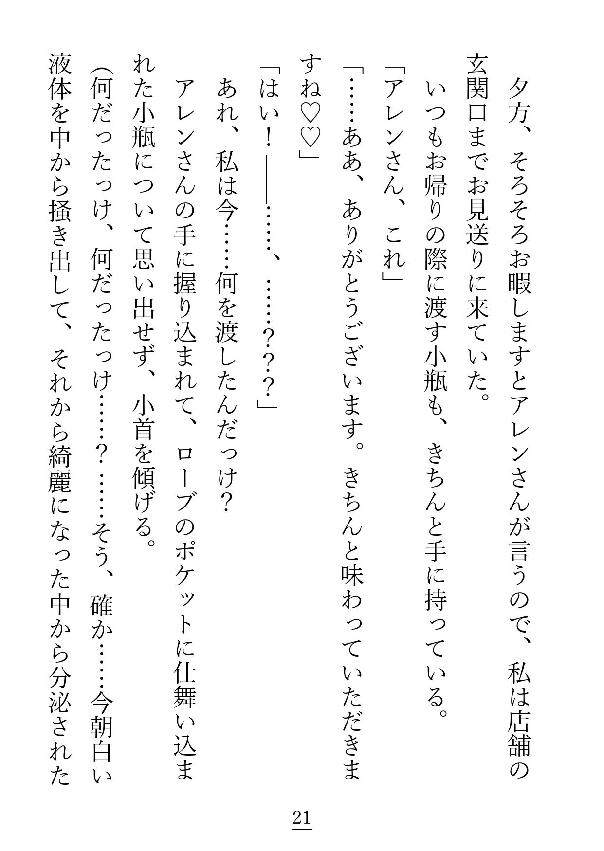 試し読み 6