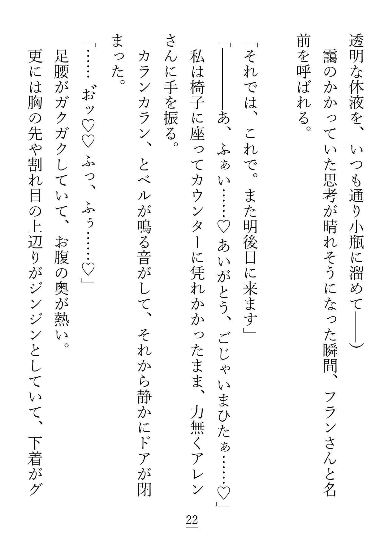 試し読み 7