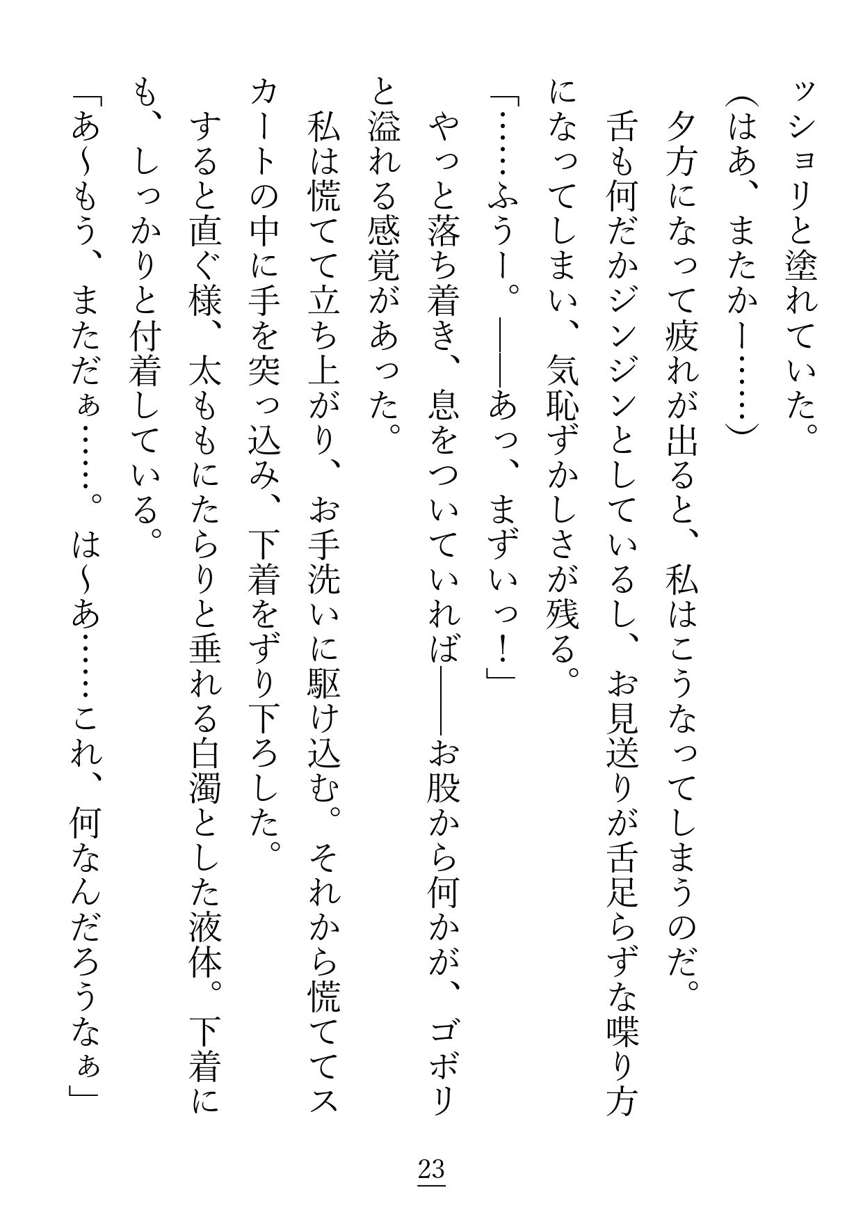 試し読み 8
