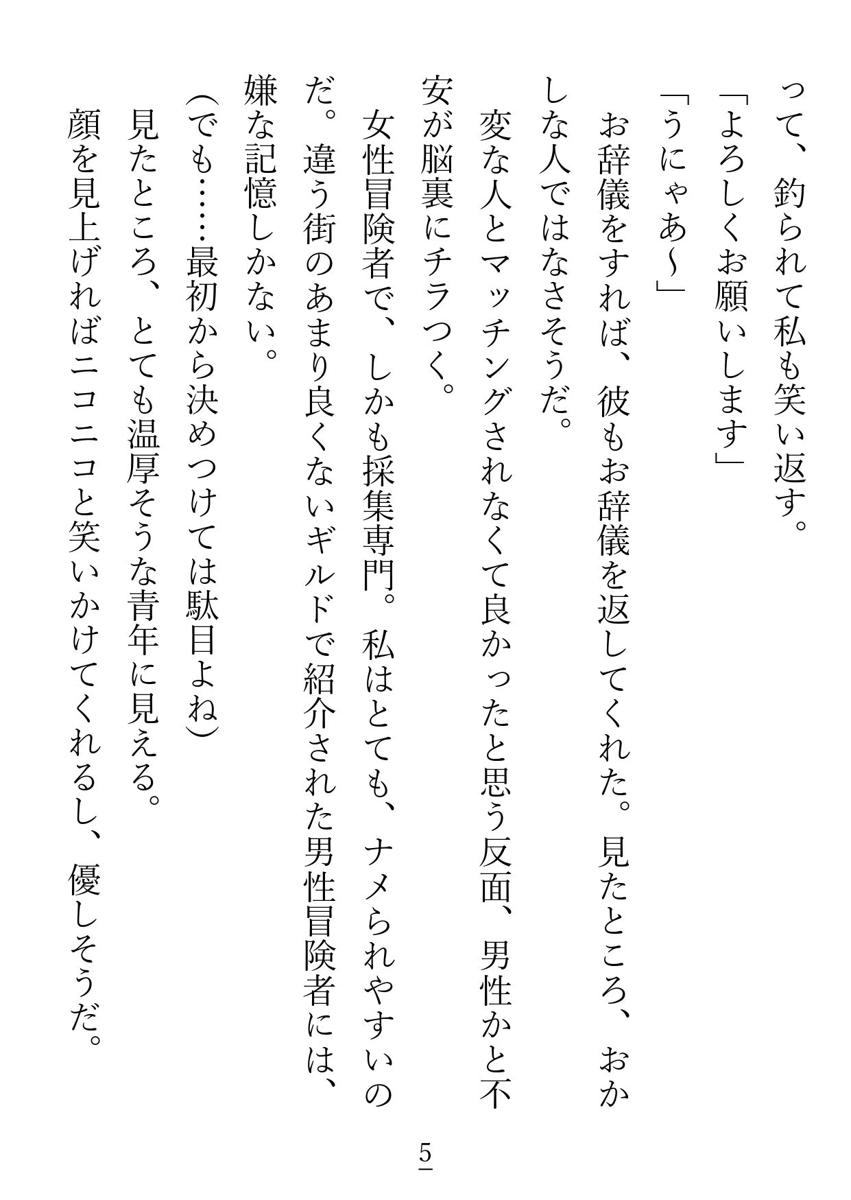 試し読み 3