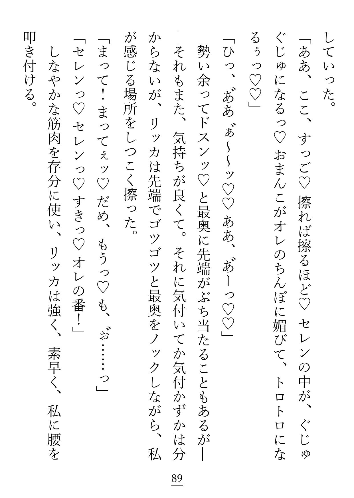 試し読み 5