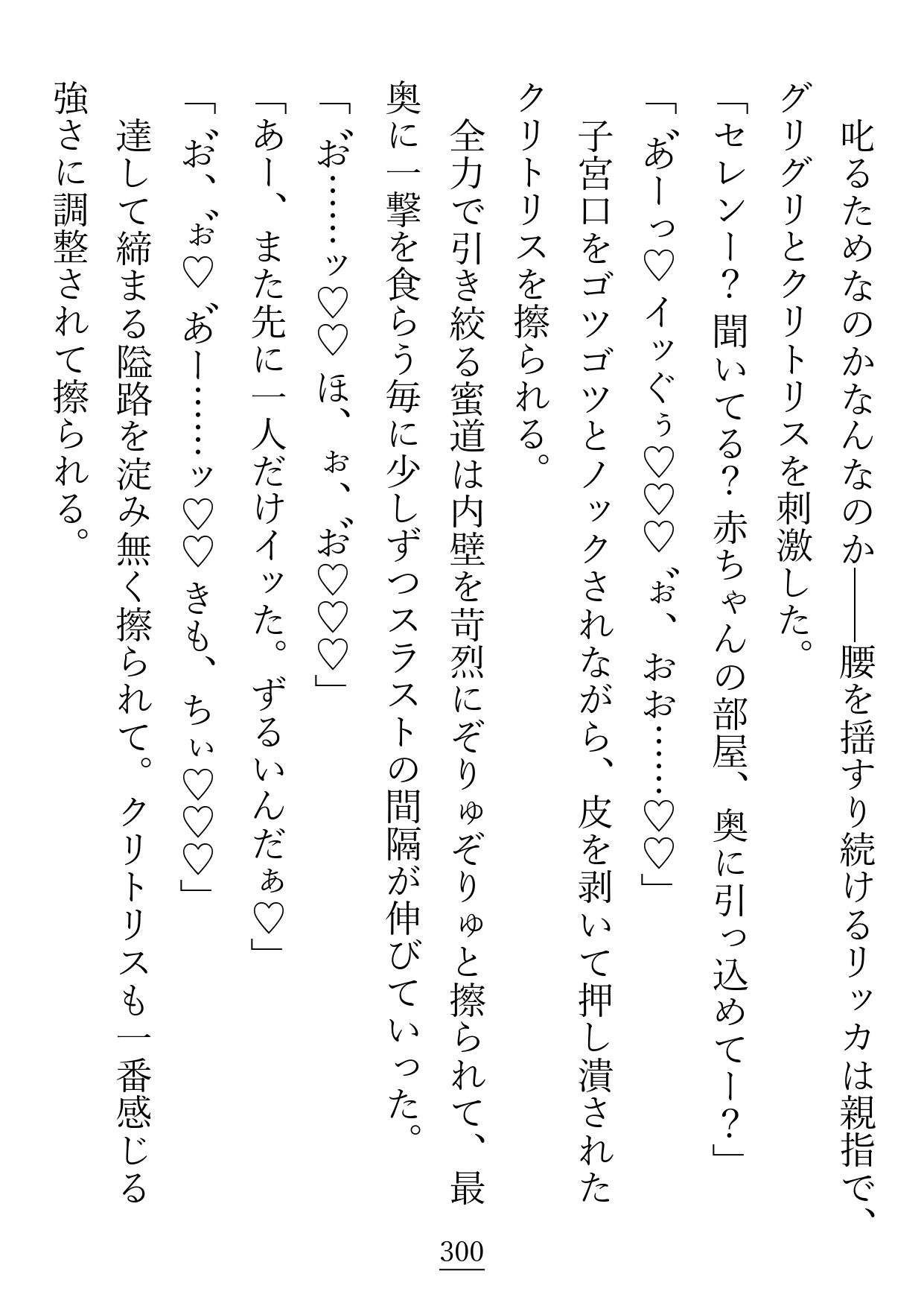 試し読み 8