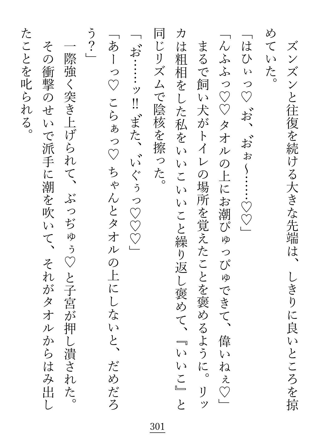 試し読み 9