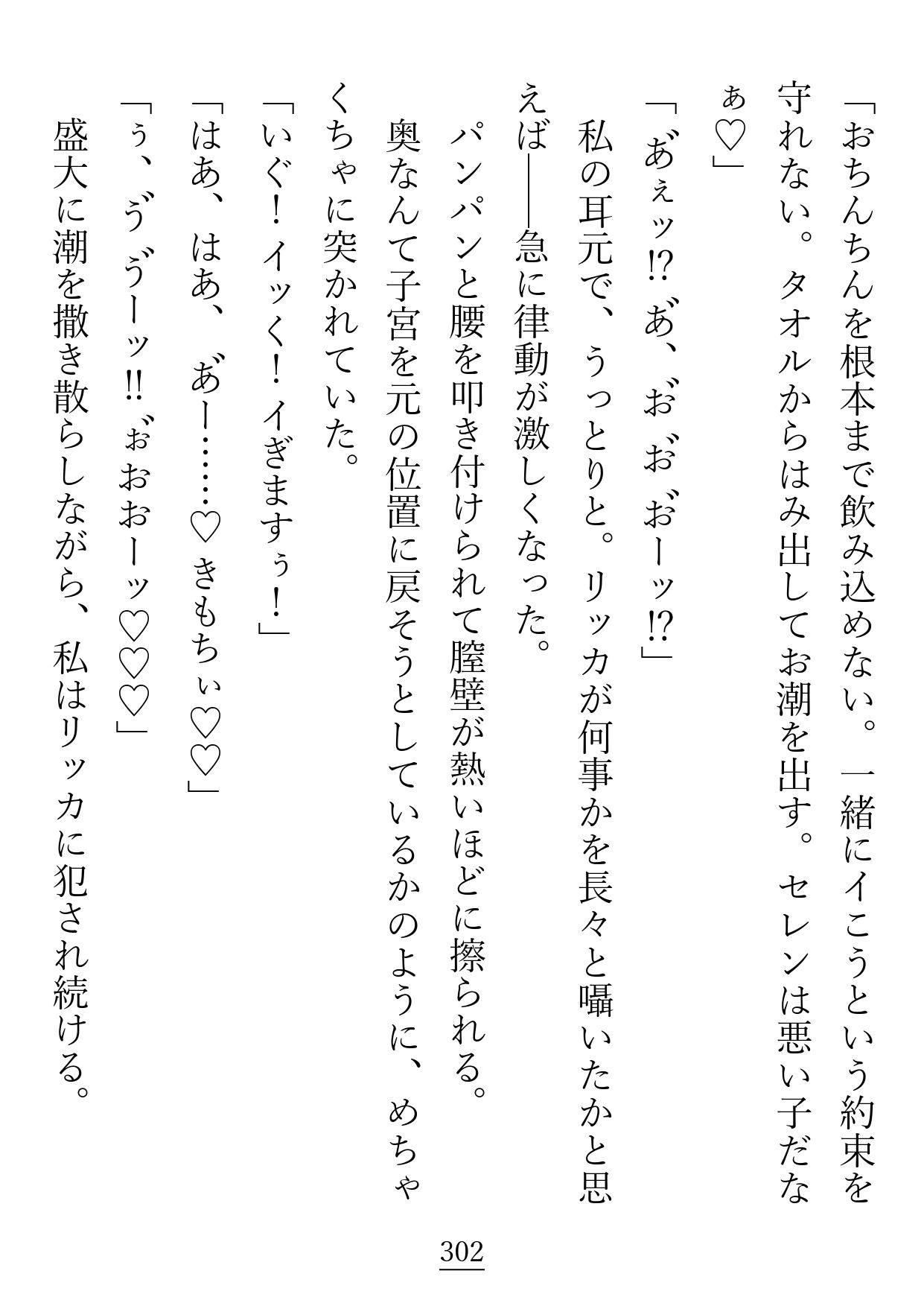 試し読み 10