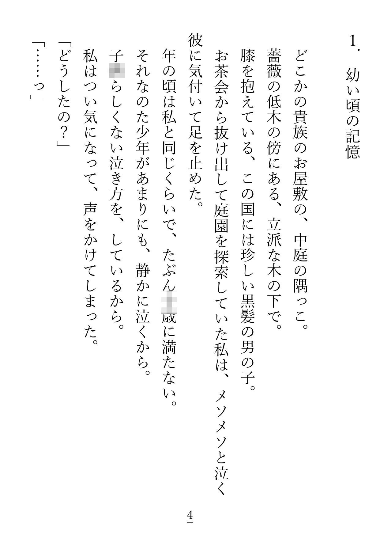 試し読み 1