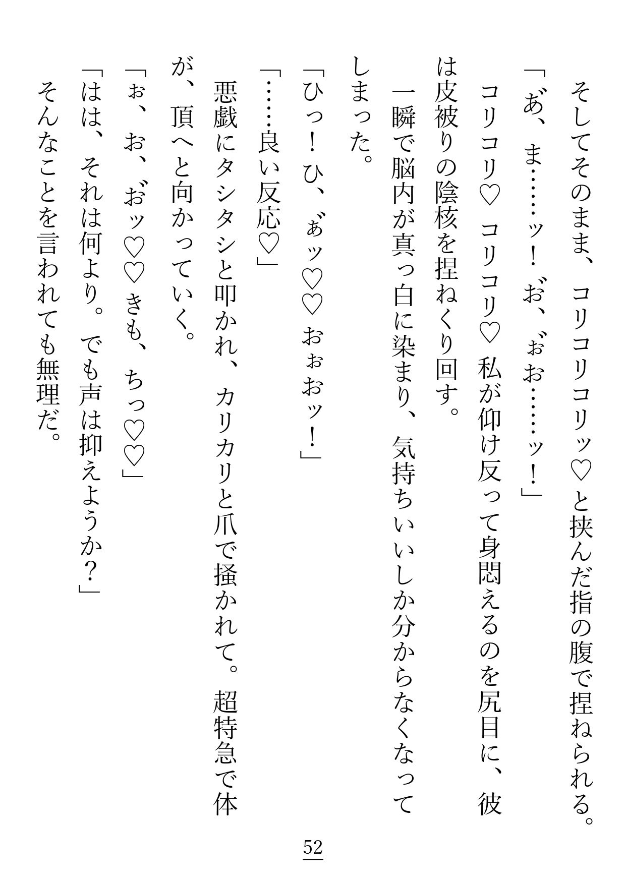 試し読み 4