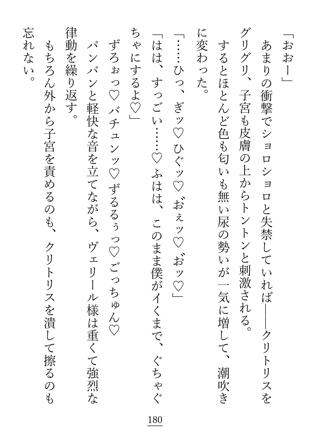 試し読み 8