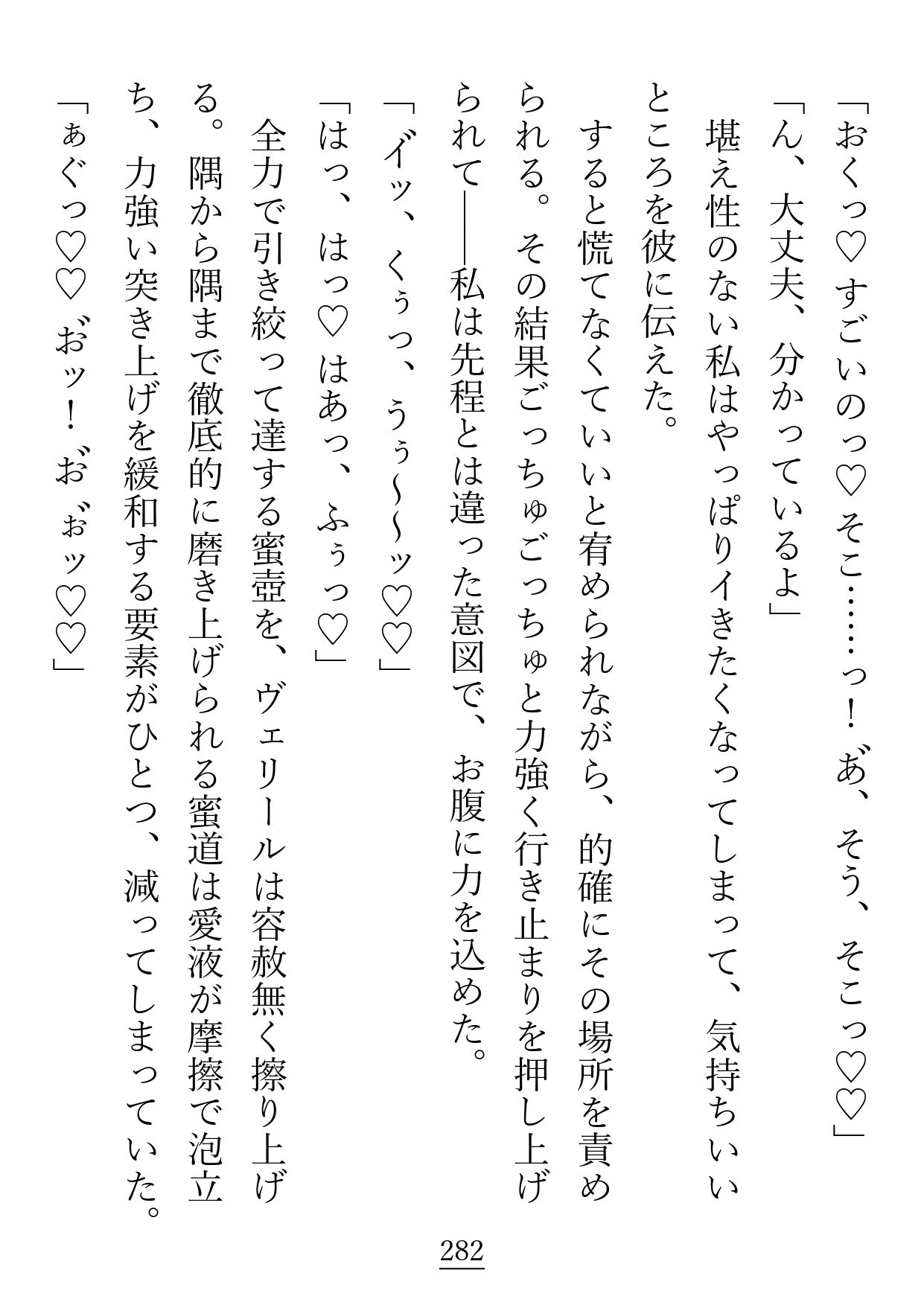 試し読み 9