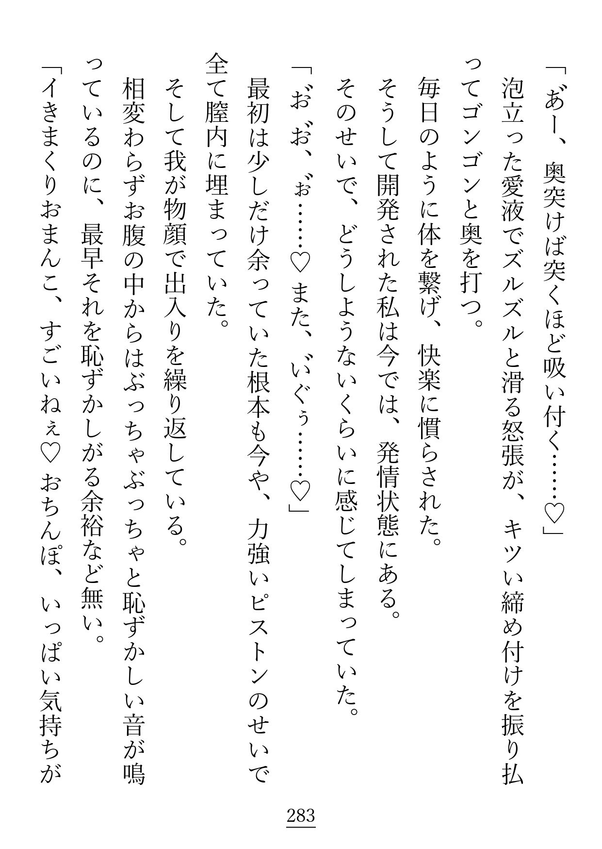 試し読み 10