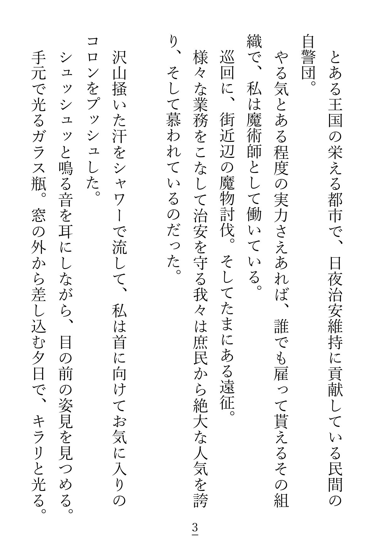 試し読み 2