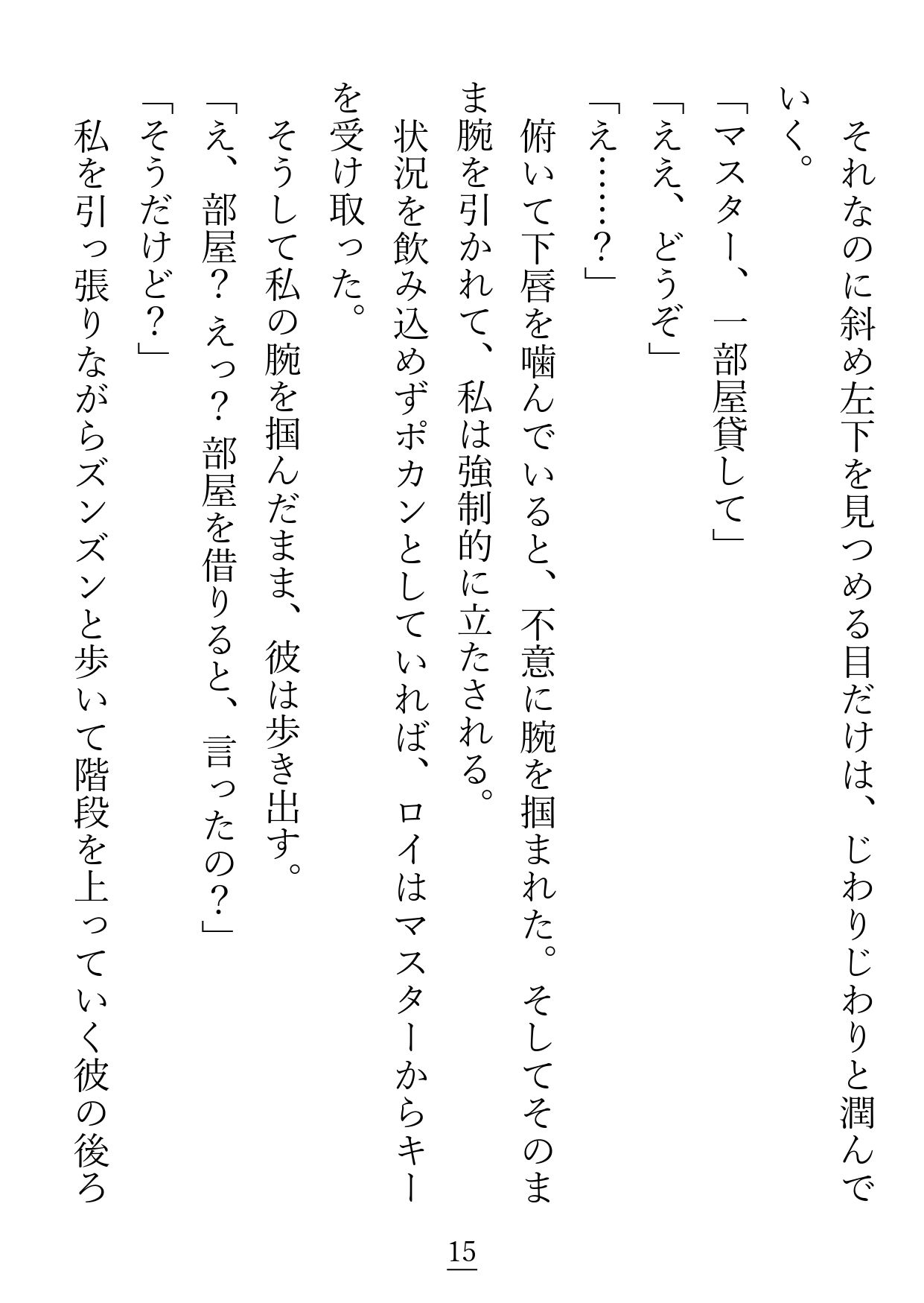 試し読み 5