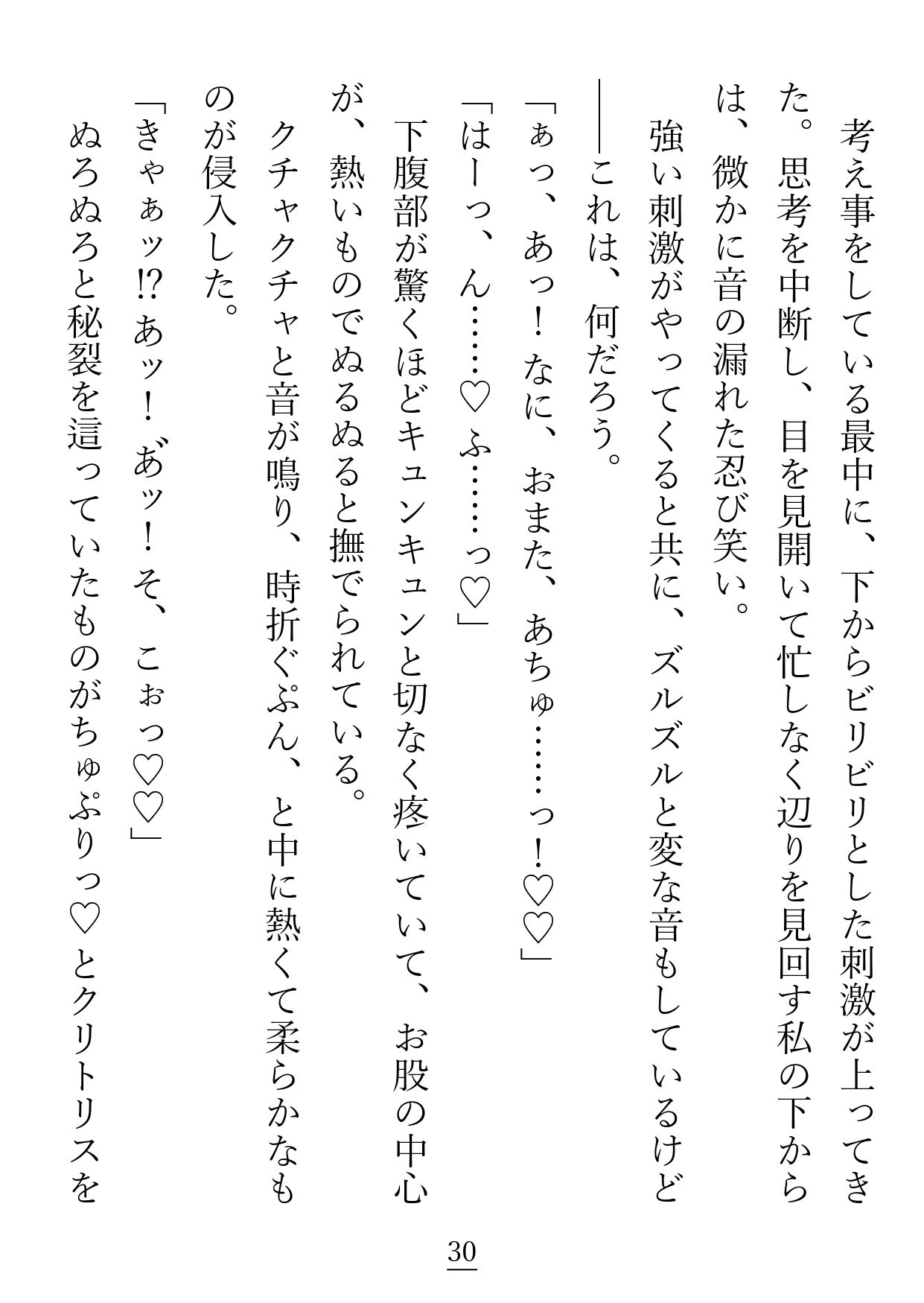 試し読み 7