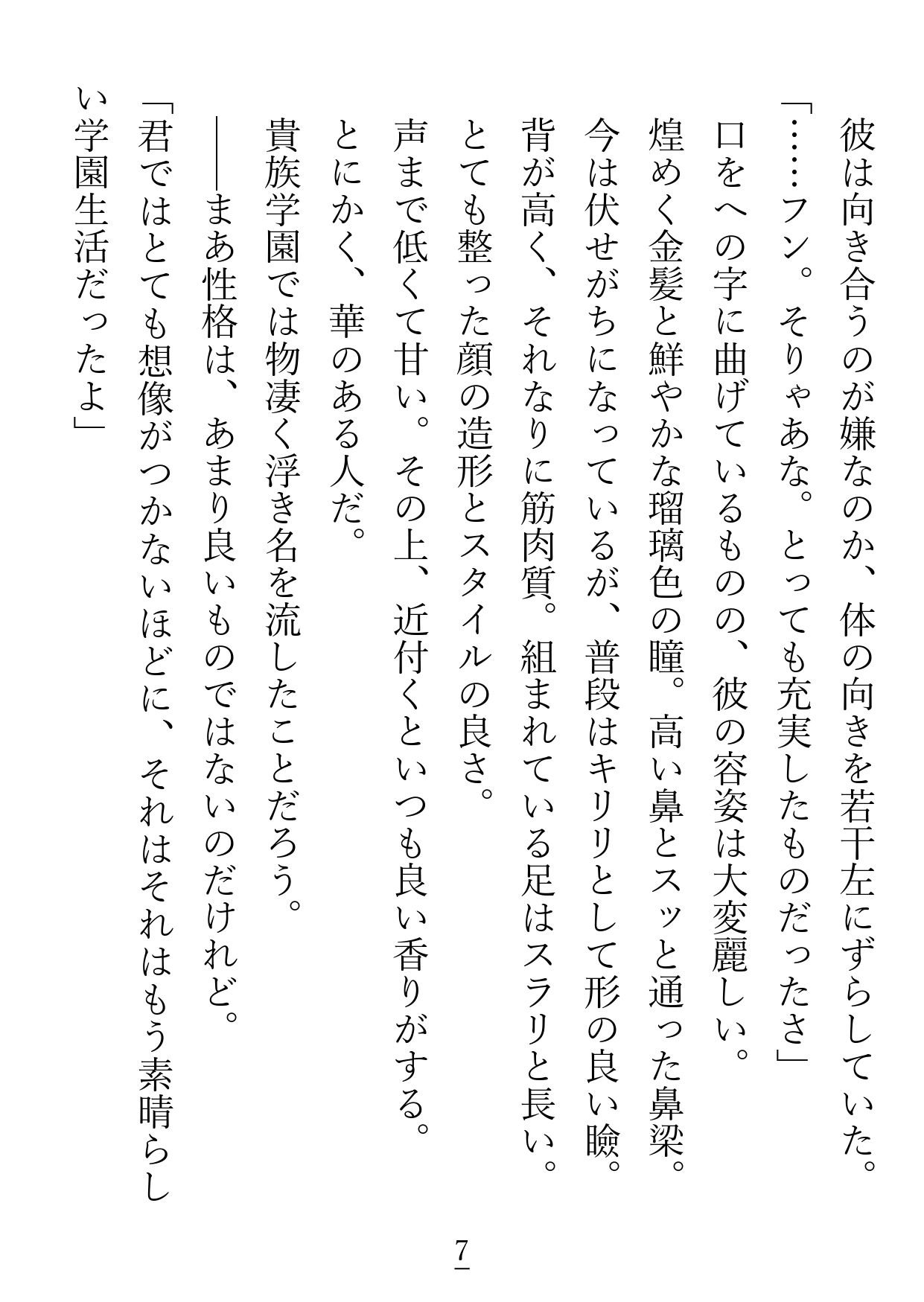 試し読み 2