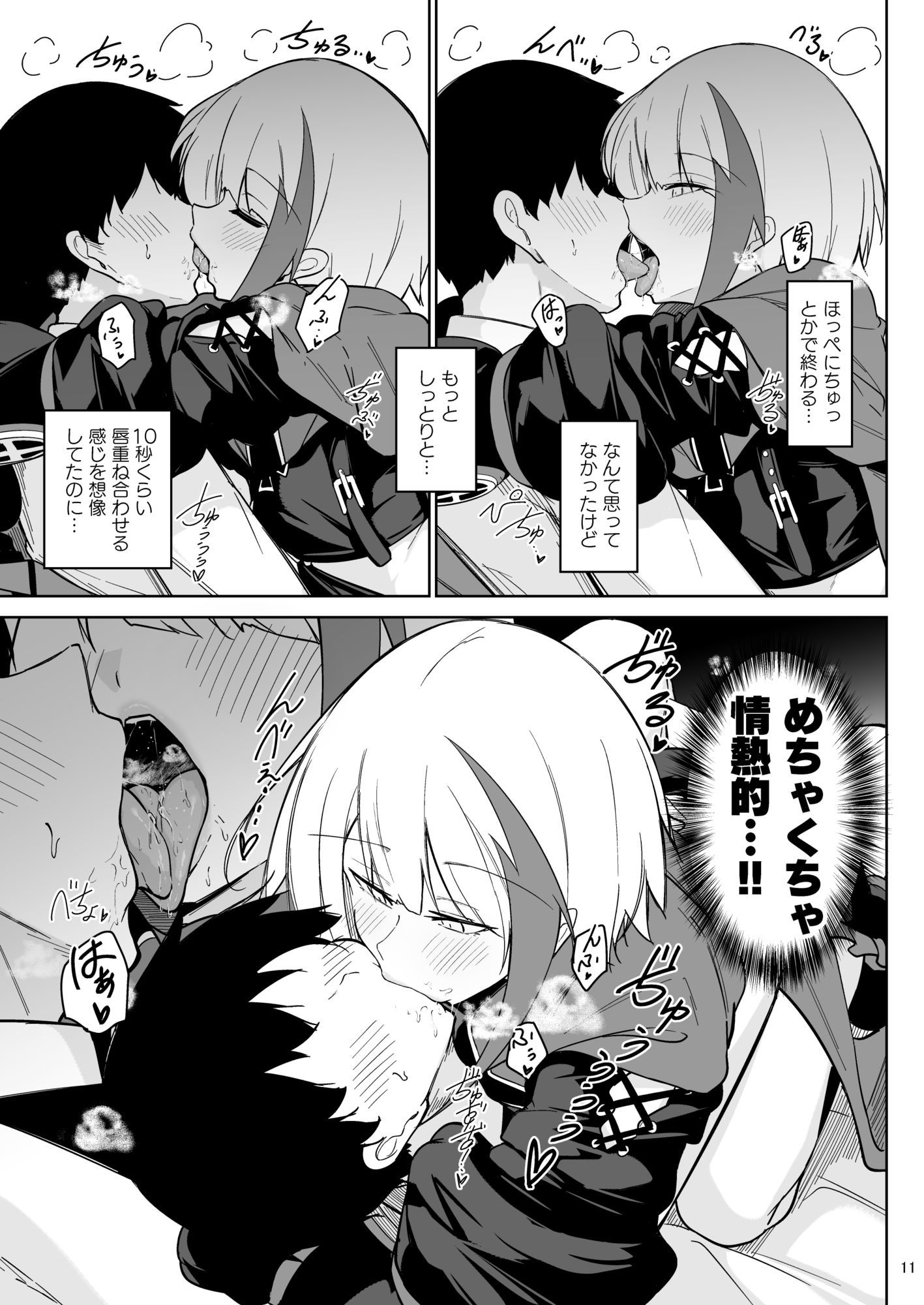 試し読み 7