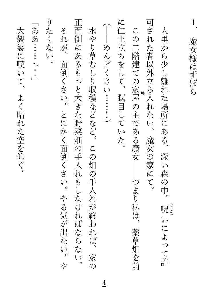 試し読み 1