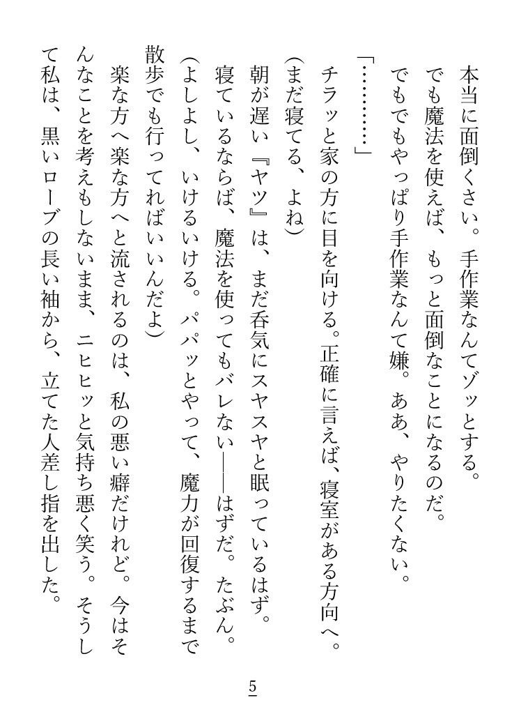 試し読み 2