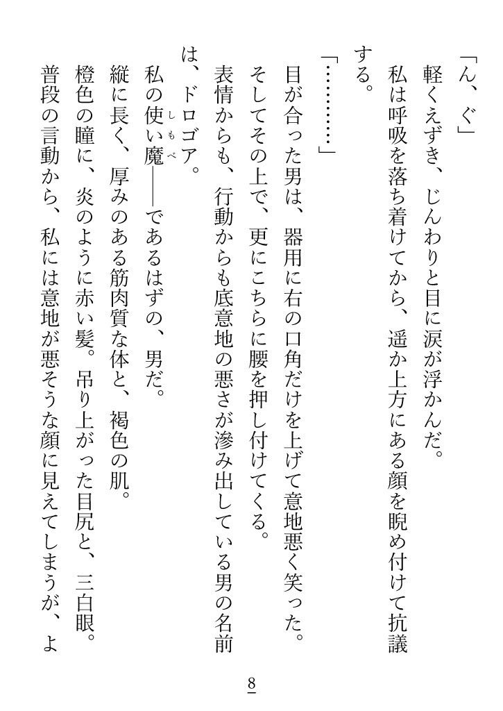 試し読み 3
