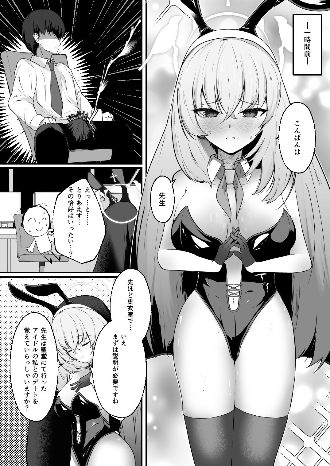 試し読み 1