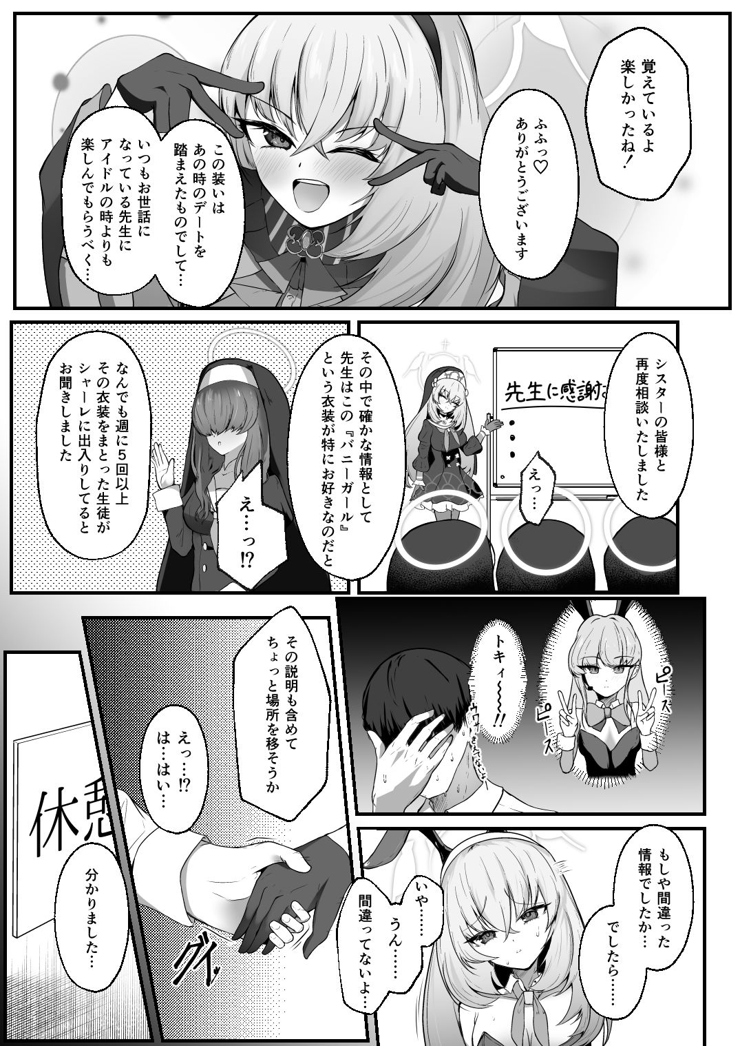試し読み 2
