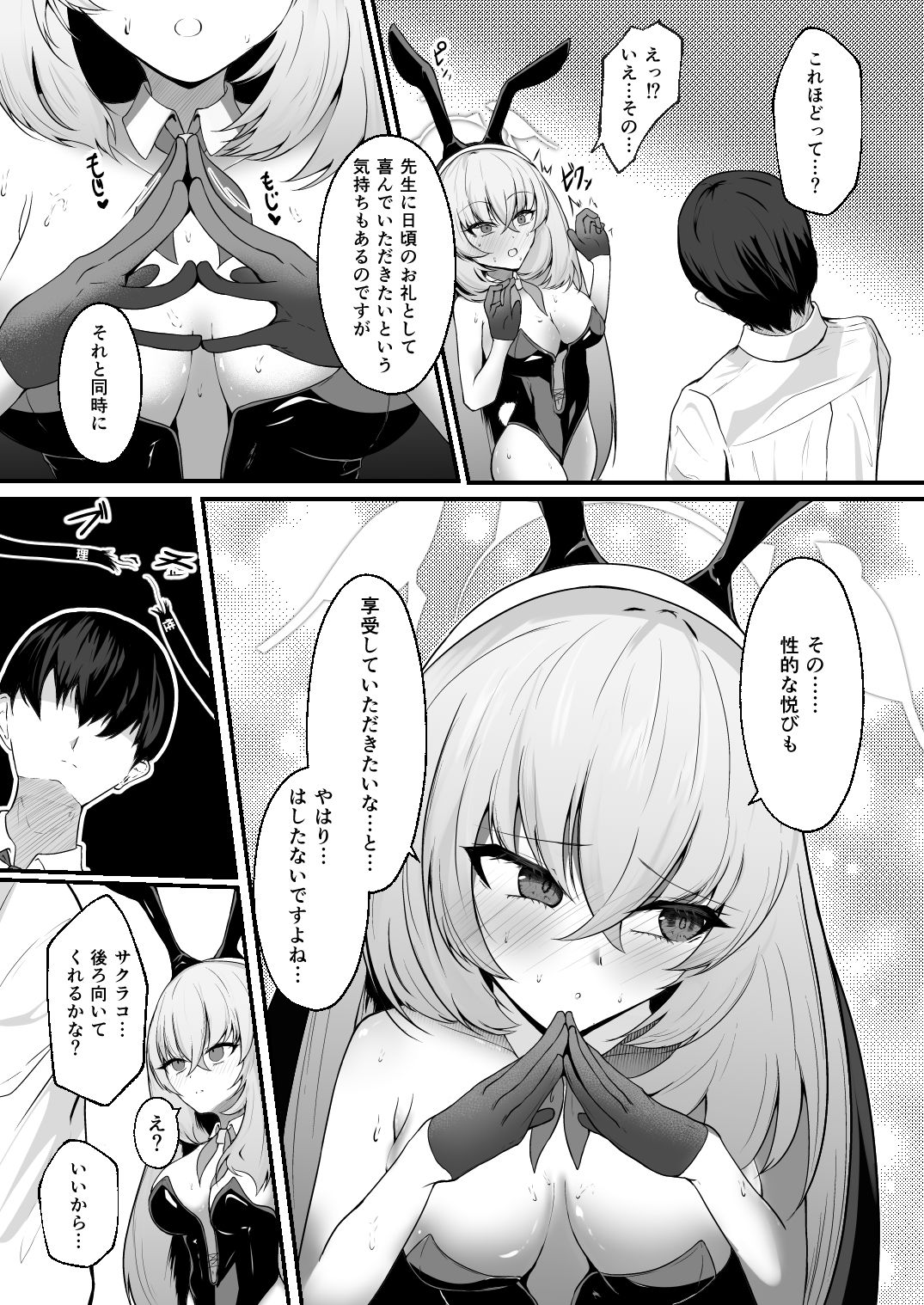 試し読み 4