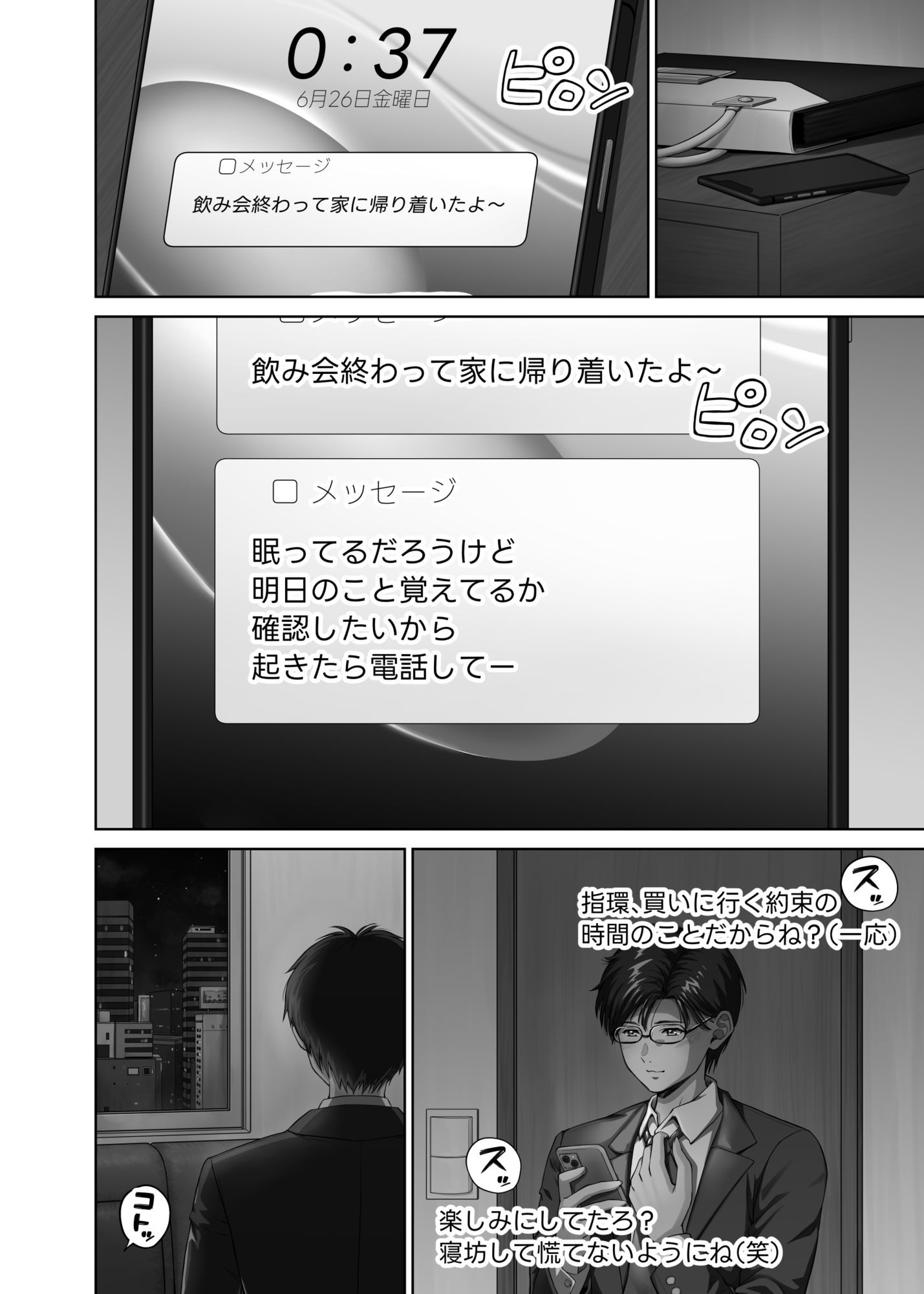 試し読み 4