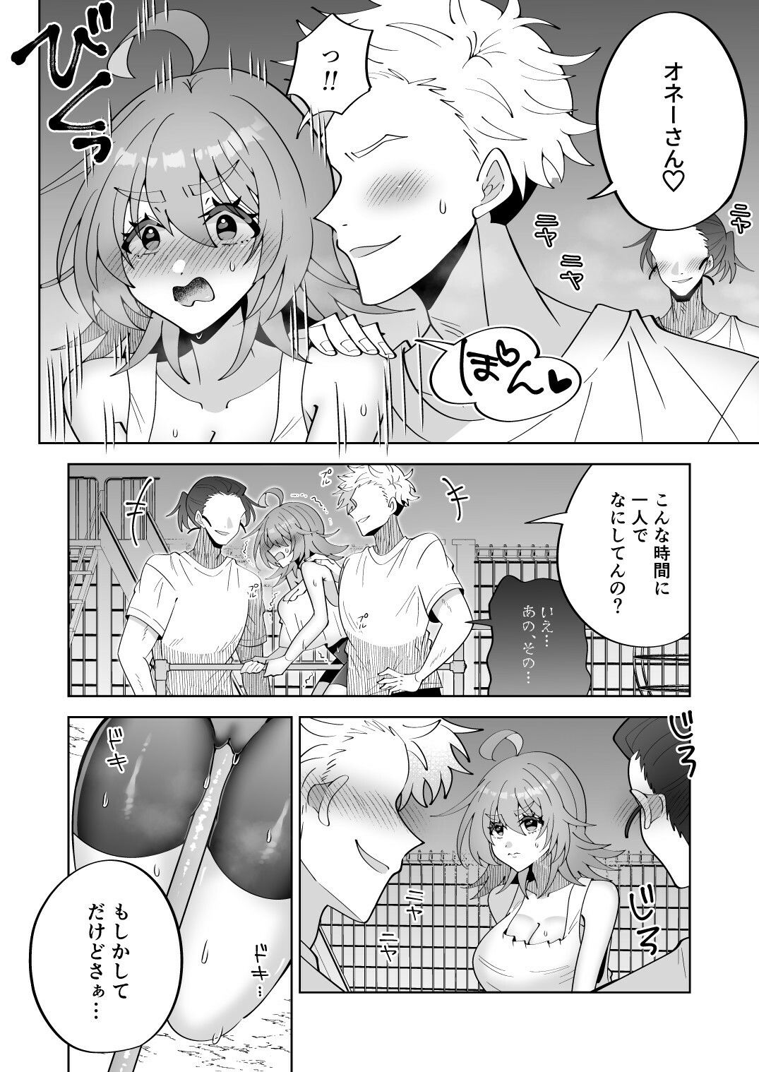 試し読み 5