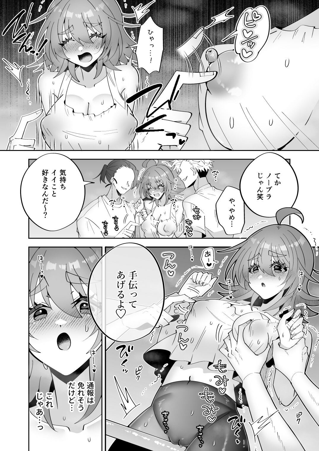 試し読み 6