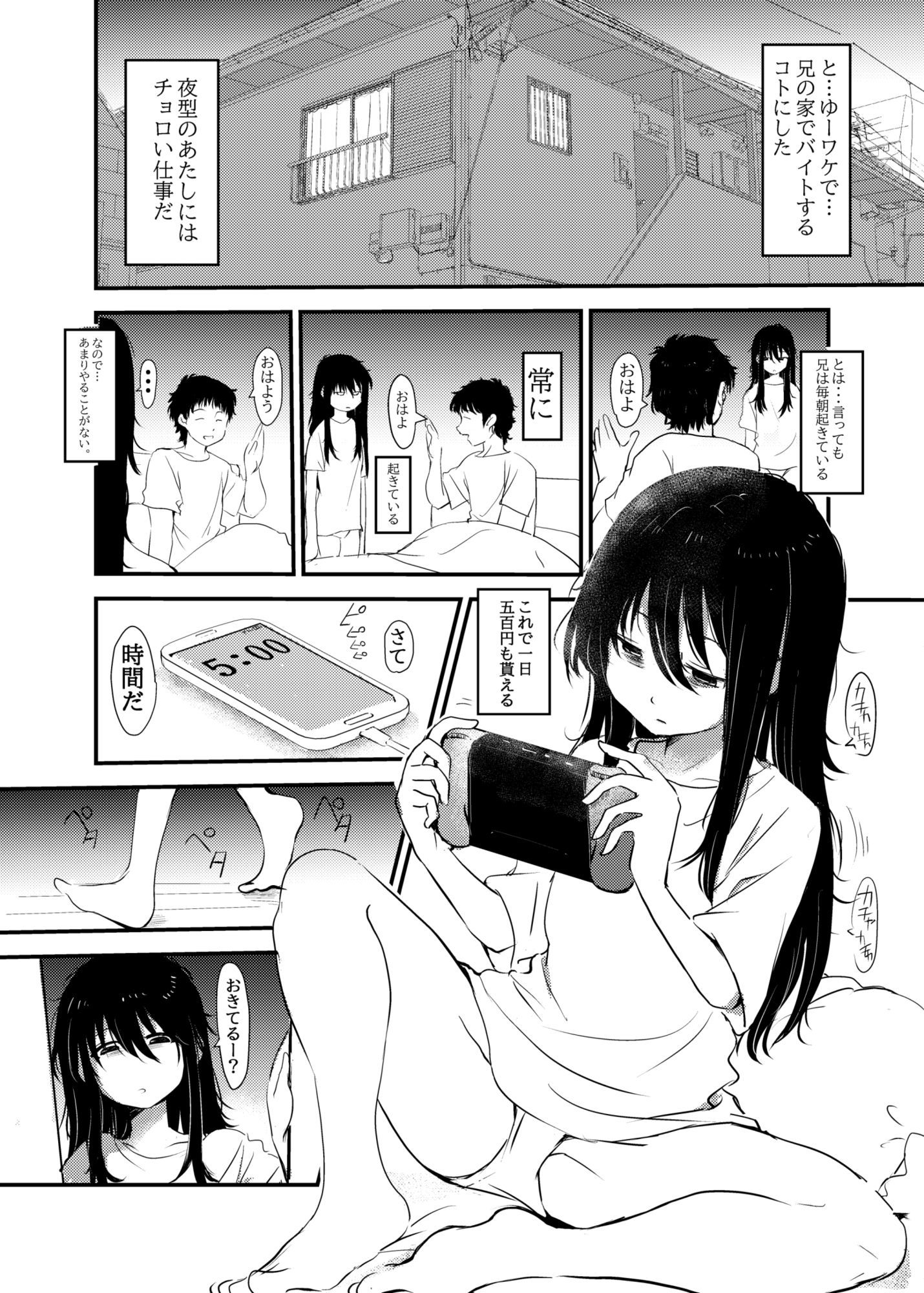 試し読み 3