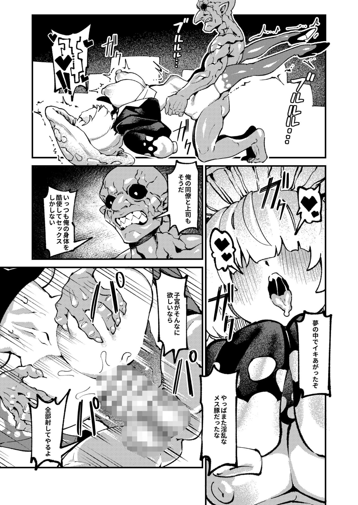 試し読み 5