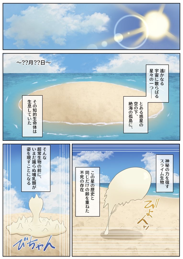 試し読み 5