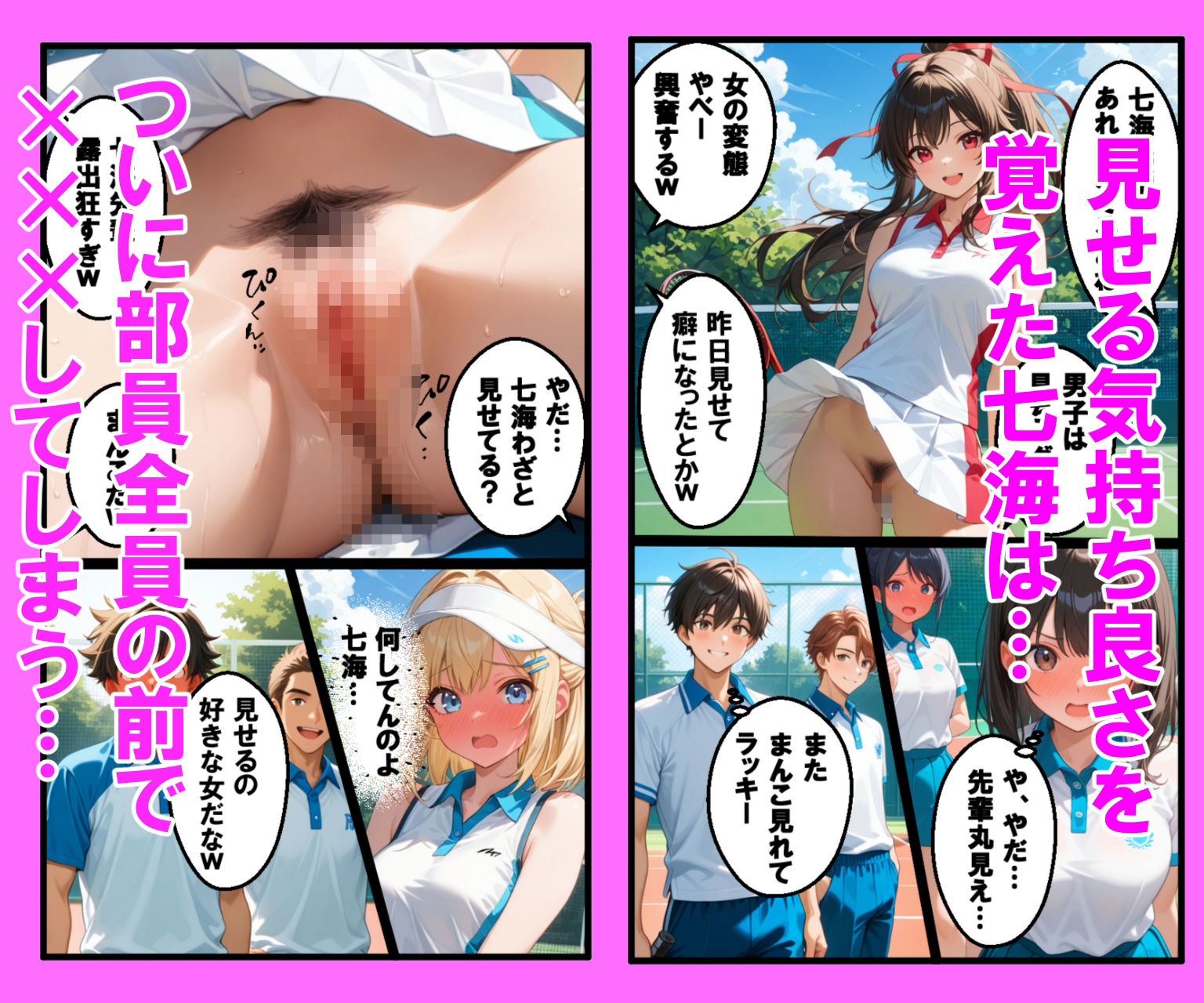 試し読み 8