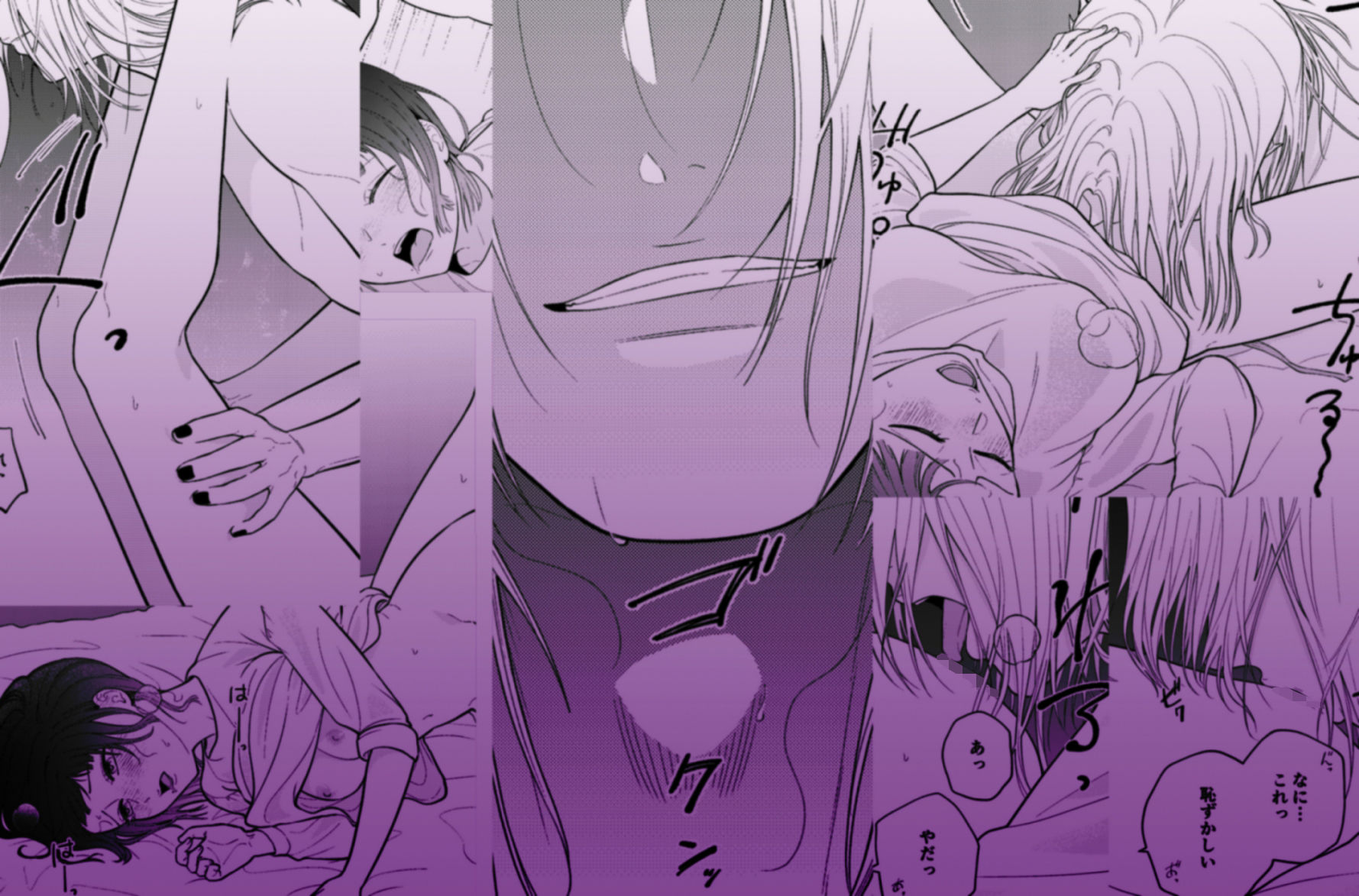 試し読み 6