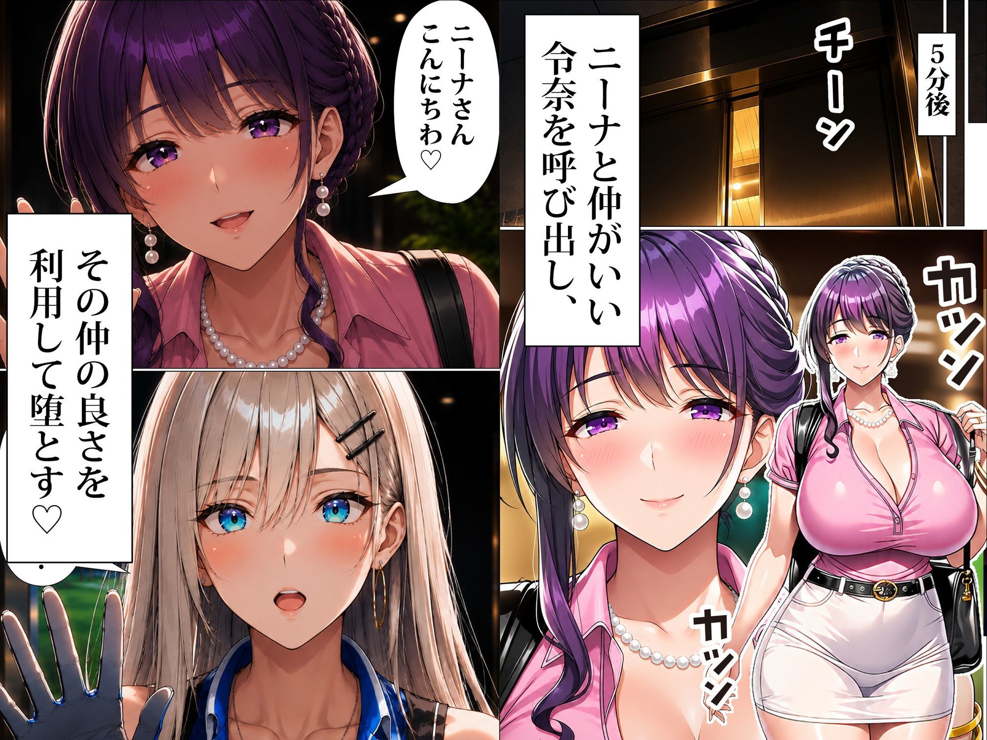 試し読み 2