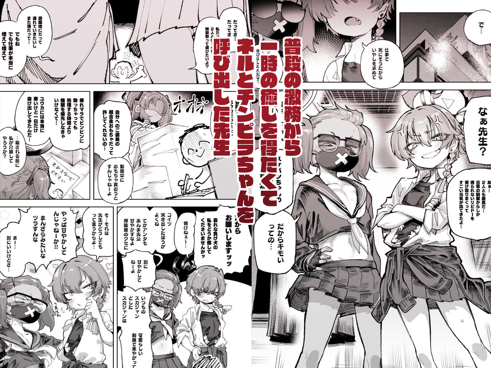 試し読み 1