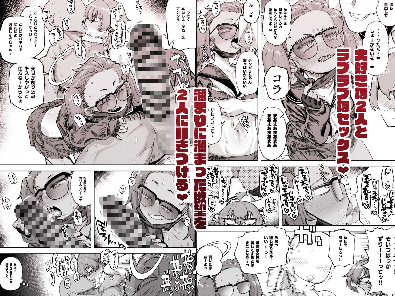 試し読み 2