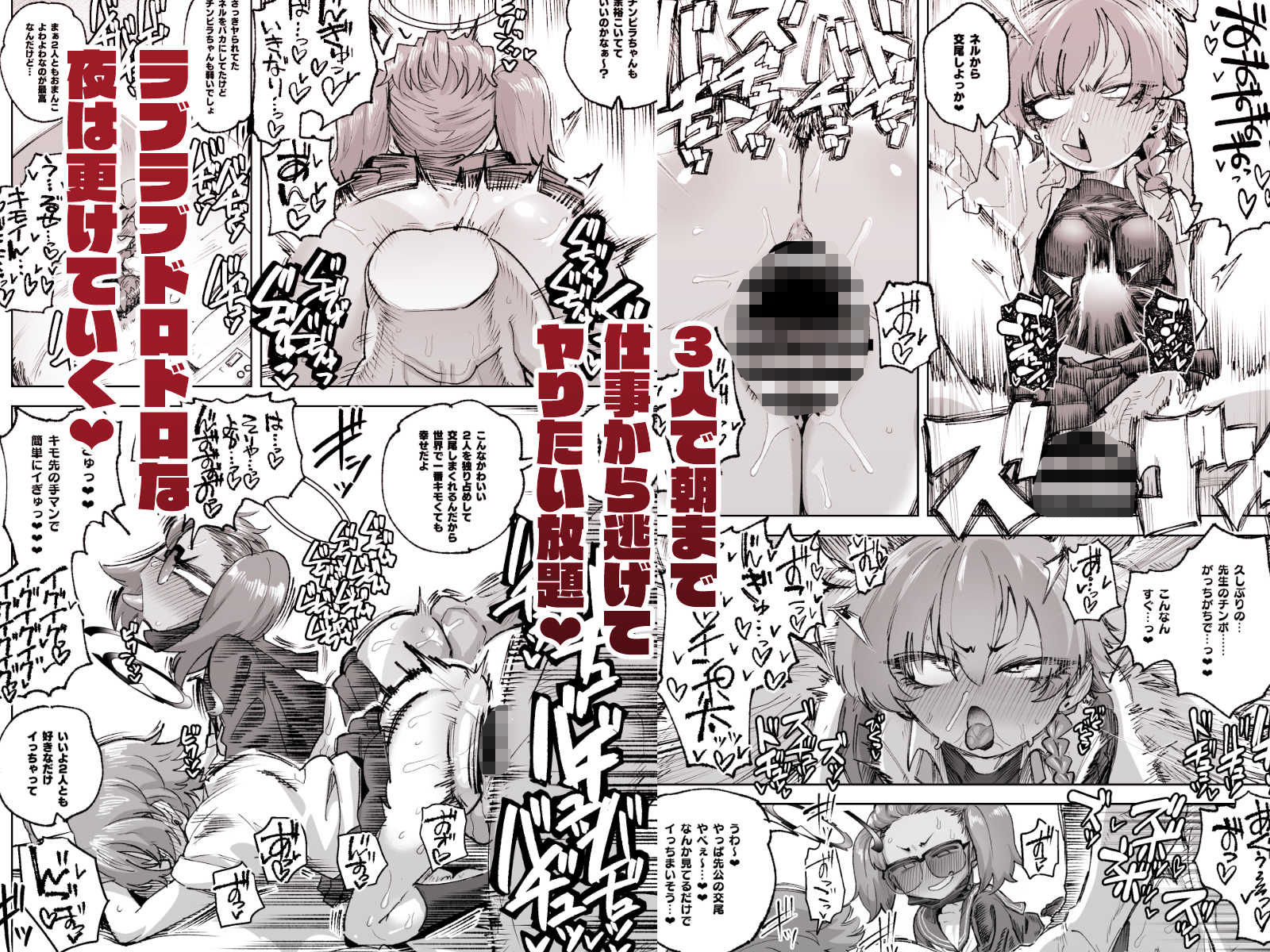試し読み 3
