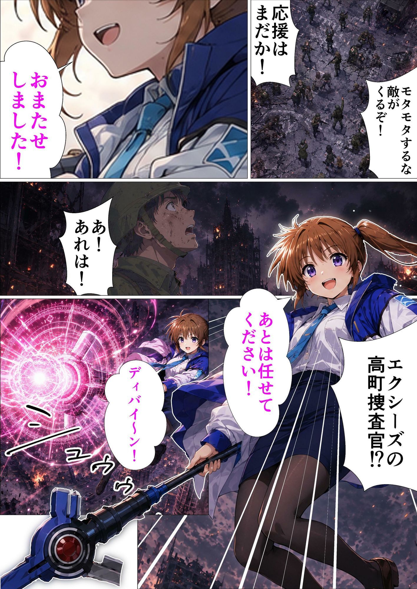試し読み 6