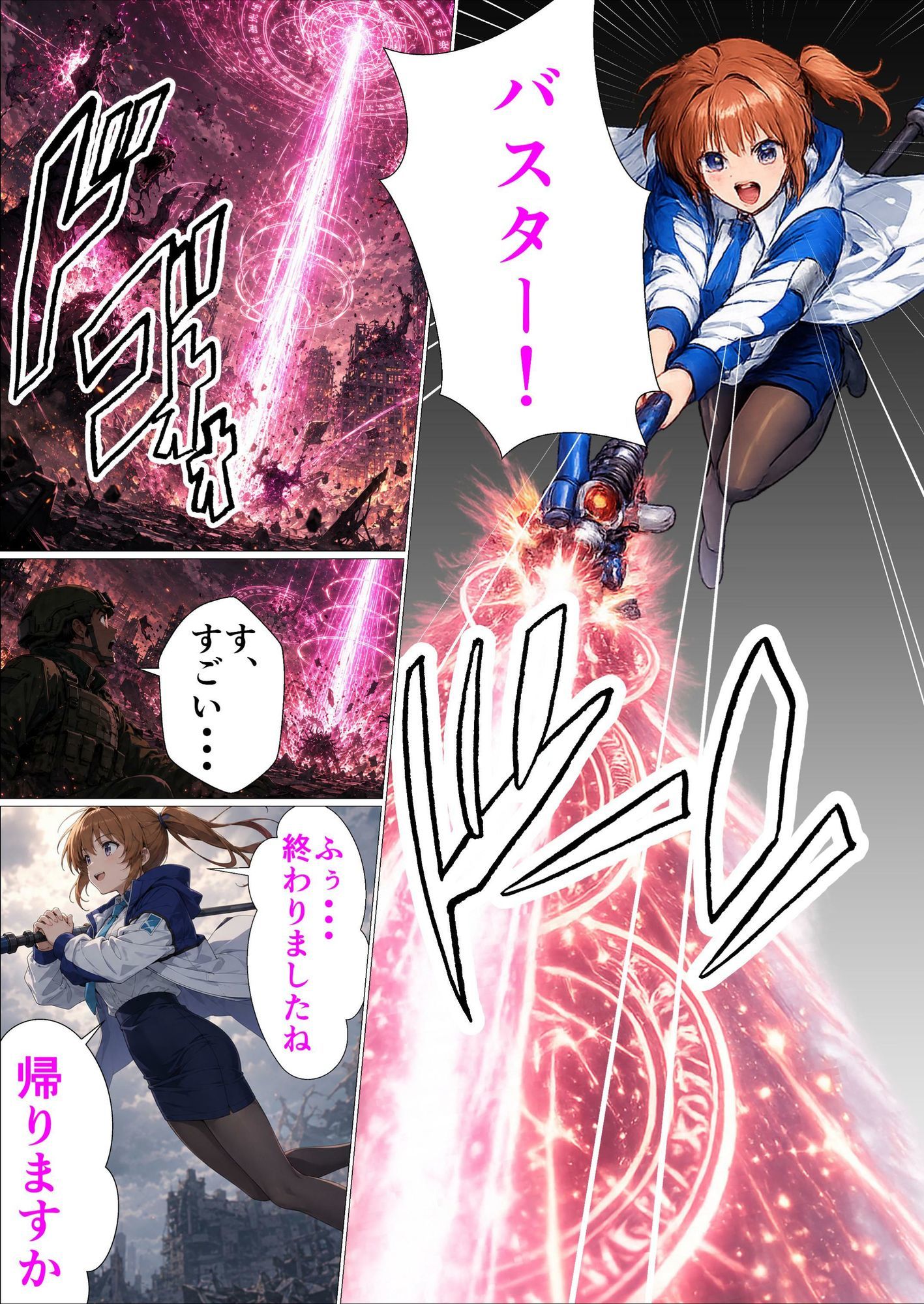 試し読み 7