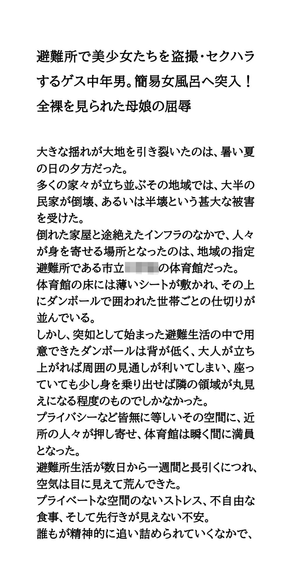 試し読み 2