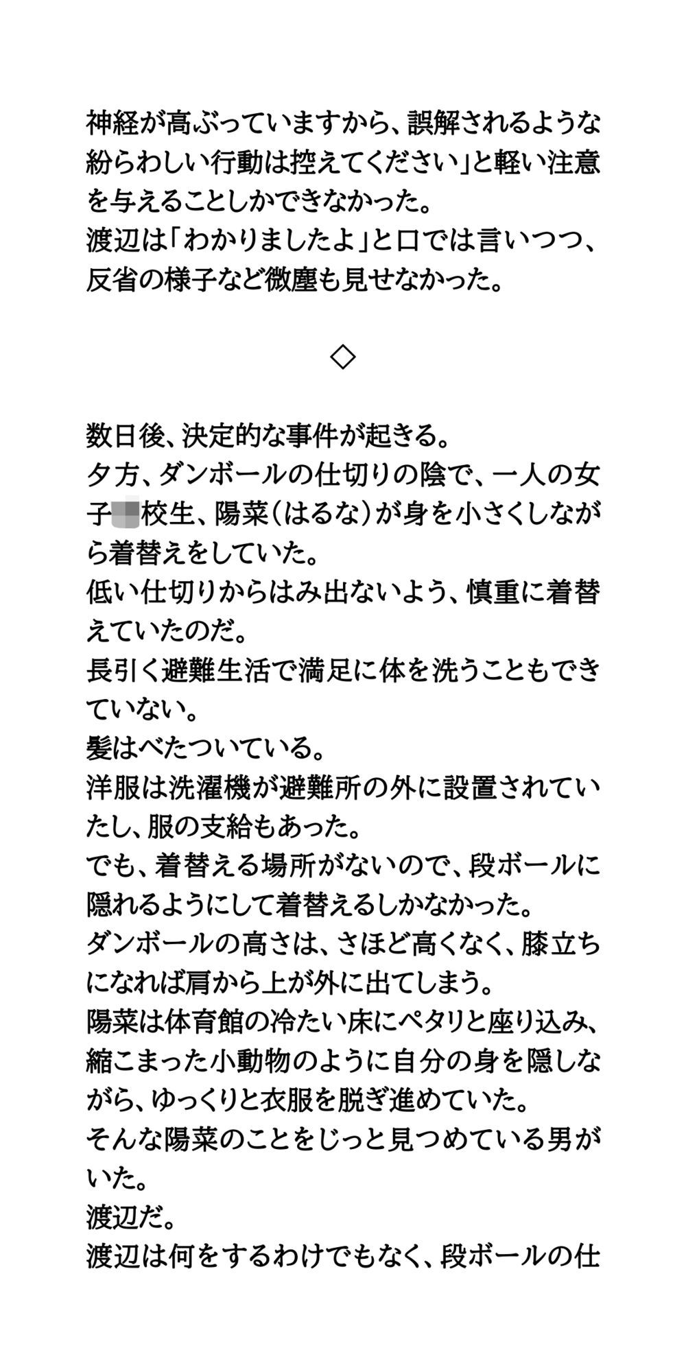 試し読み 4