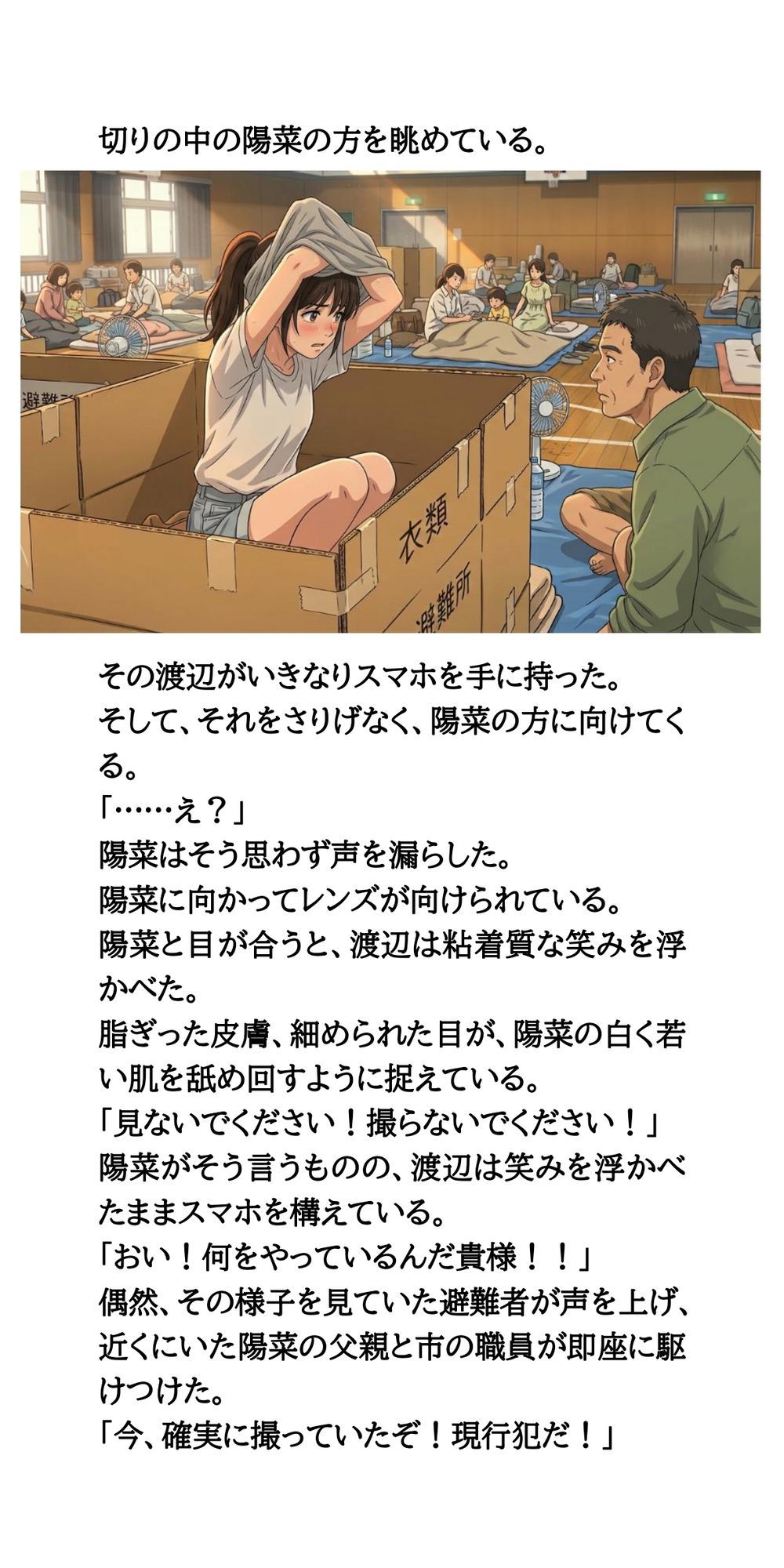 試し読み 5