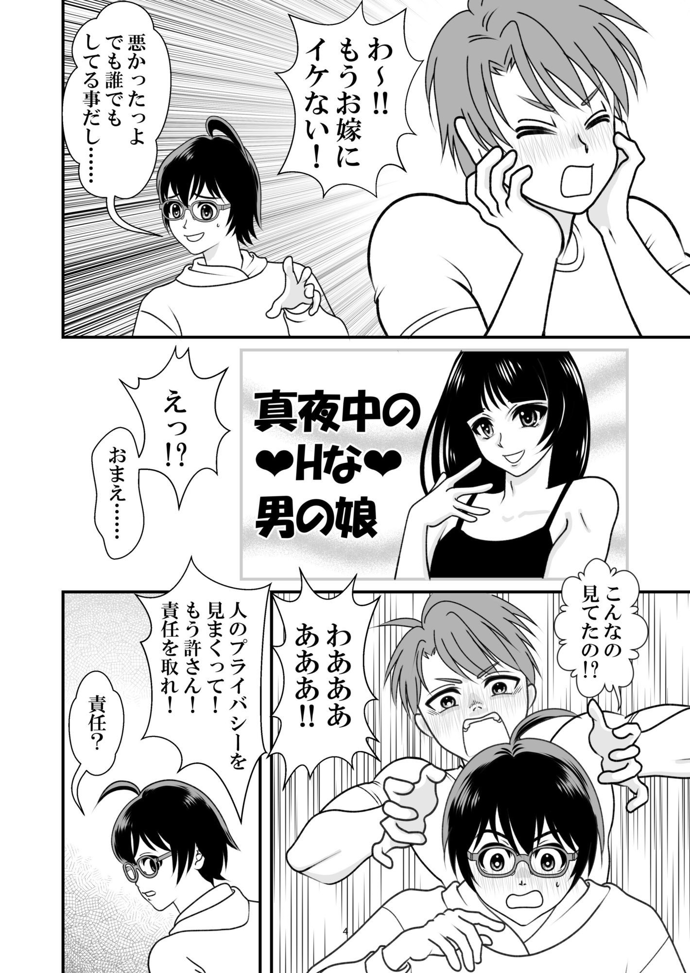 試し読み 3