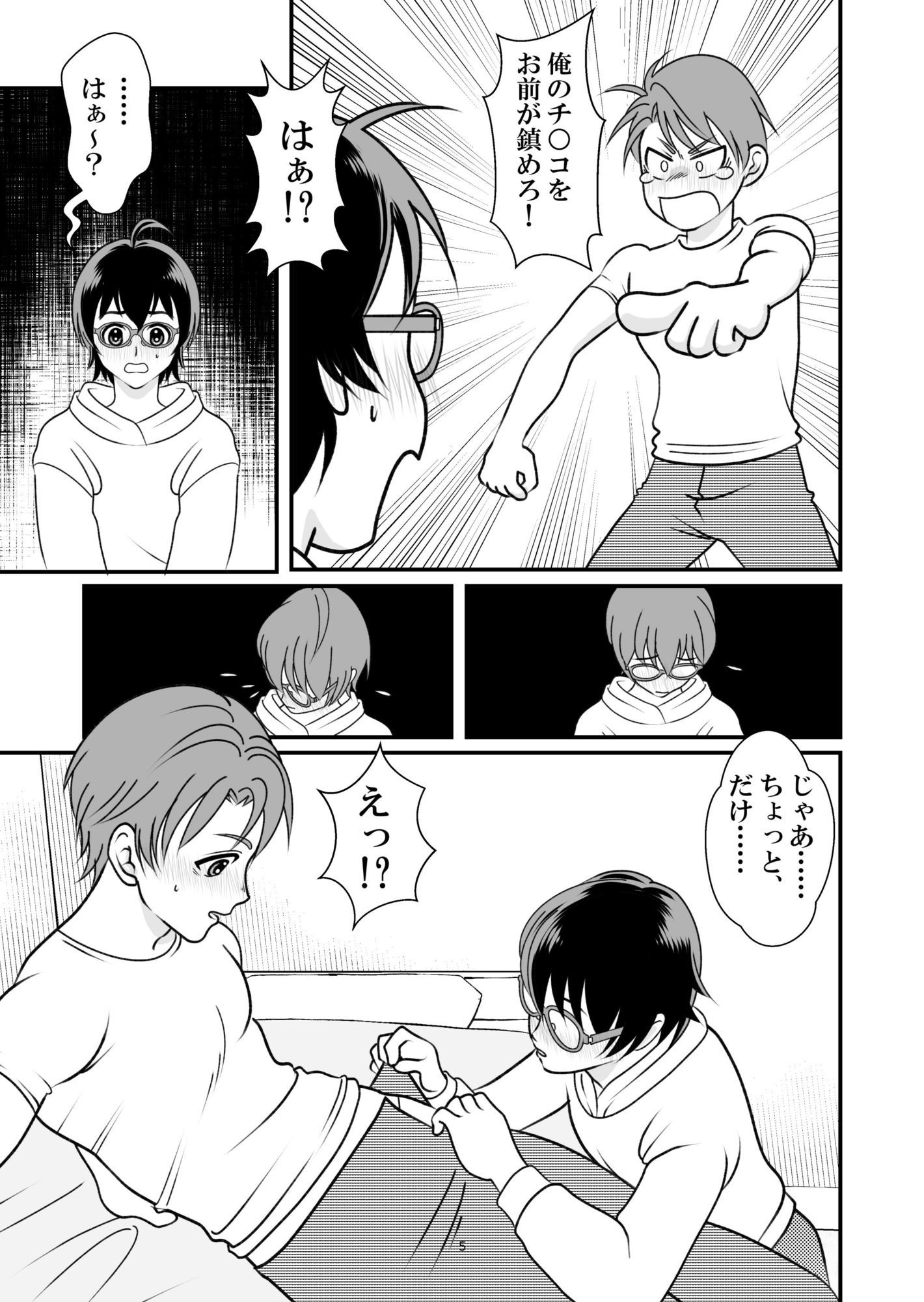 試し読み 4
